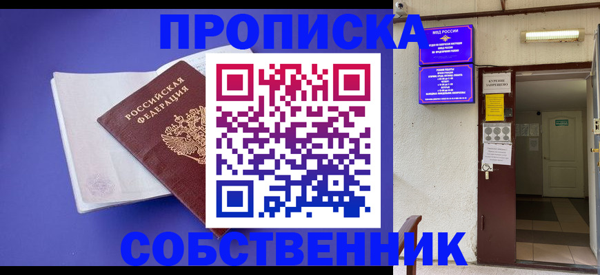 временная регистрация 2025 в Зиме