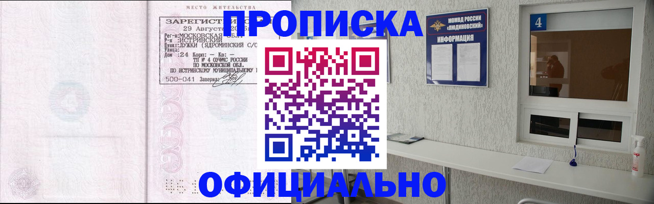 временная регистрация госуслуги в Зиме